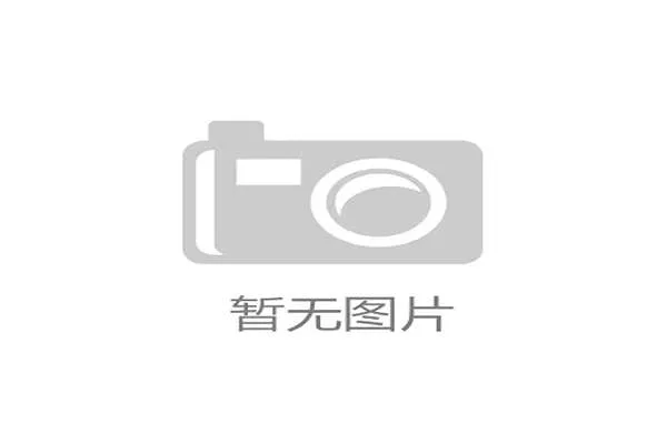 壹号娱乐.com：壹号娱乐平台的支付方式与资金安全保障措施