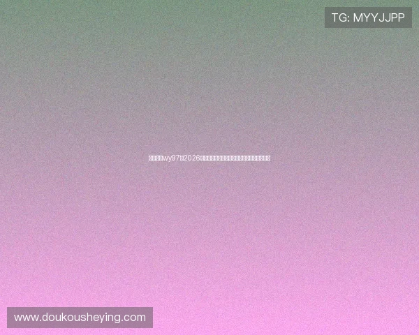 万赢娱乐wy97：2026年世界杯最受关注的明星球员表现及数据分析